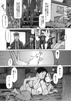 Page 302 of COMIC Megastore H 2005-08