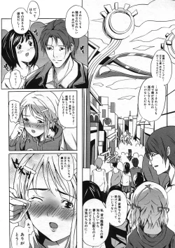 Page 306 of COMIC Megastore H 2005-08