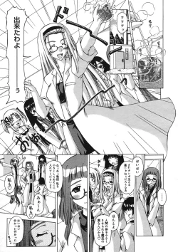 Page 321 of COMIC Megastore H 2005-08