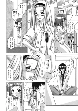 Page 324 of COMIC Megastore H 2005-08