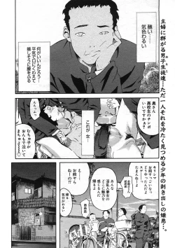 Page 342 of COMIC Megastore H 2005-08