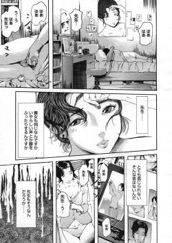 Page 343 of COMIC Megastore H 2005-08