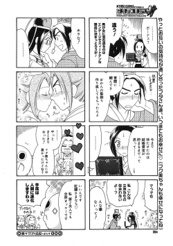 Page 382 of COMIC Megastore H 2005-08