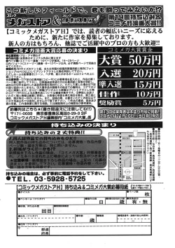 Page 392 of COMIC Megastore H 2005-08