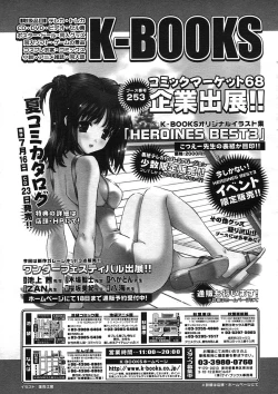 Page 65 of COMIC Megastore H 2005-08