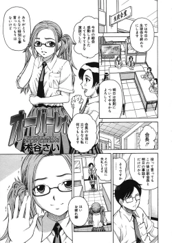 Page 67 of COMIC Megastore H 2005-08