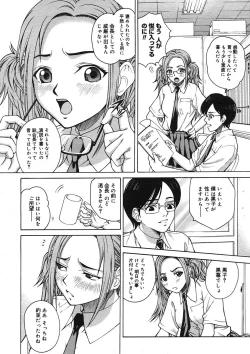 Page 68 of COMIC Megastore H 2005-08