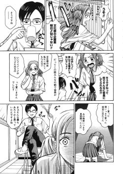 Page 75 of COMIC Megastore H 2005-08