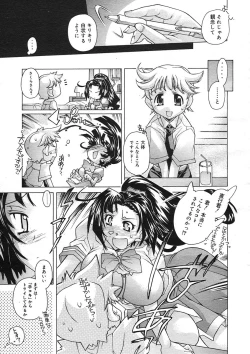 Page 93 of COMIC Megastore H 2005-08