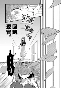 Page 25 of Watashiha Okazusenpai ni Taberaretai