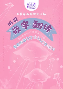 Page 32 of Watashiha Okazusenpai ni Taberaretai