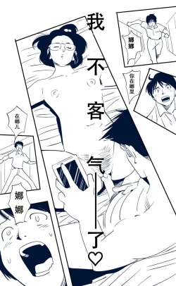 Page 16 of KON-NTR Gekijou