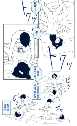 Page 3 of KON-NTR Gekijou