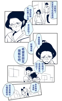 Page 9 of KON-NTR Gekijou