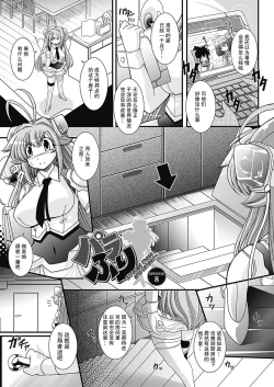 Page 104 of Para Furi【不可视汉化】