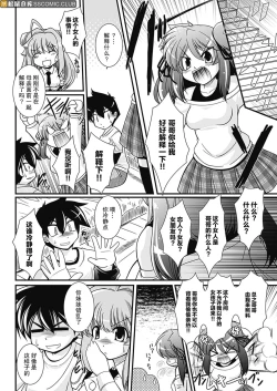 Page 25 of Para Furi【不可视汉化】