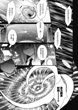 Page 4 of Para Furi【不可视汉化】