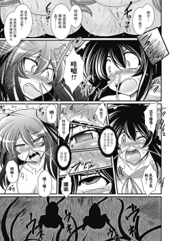 Page 50 of Para Furi【不可视汉化】