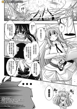 Page 55 of Para Furi【不可视汉化】