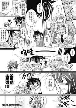 Page 91 of Para Furi【不可视汉化】