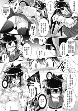 Page 94 of Para Furi【不可视汉化】