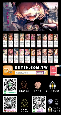 Page 23 of THE ARK FILE G Act. 5