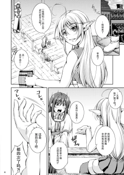 Page 7 of Mon Han 3+S