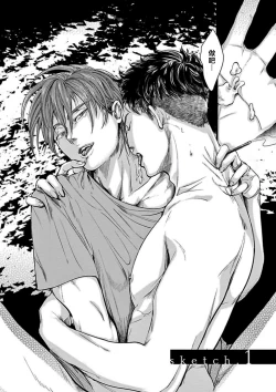 Page 4 of Kono Senaka ni Tsume o Tatete | 于背上所立爪痕 Ch. 1-3