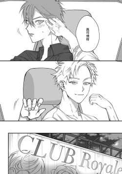Page 20 of Kabukichou Bad Trip | 歌舞伎町 Bad Trip Ch. 1-2