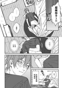 Page 33 of Kabukichou Bad Trip | 歌舞伎町 Bad Trip Ch. 1-2