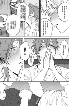 Page 52 of Kabukichou Bad Trip | 歌舞伎町 Bad Trip Ch. 1-2