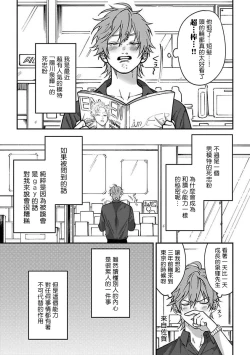 Page 7 of Kabukichou Bad Trip | 歌舞伎町 Bad Trip Ch. 1-2