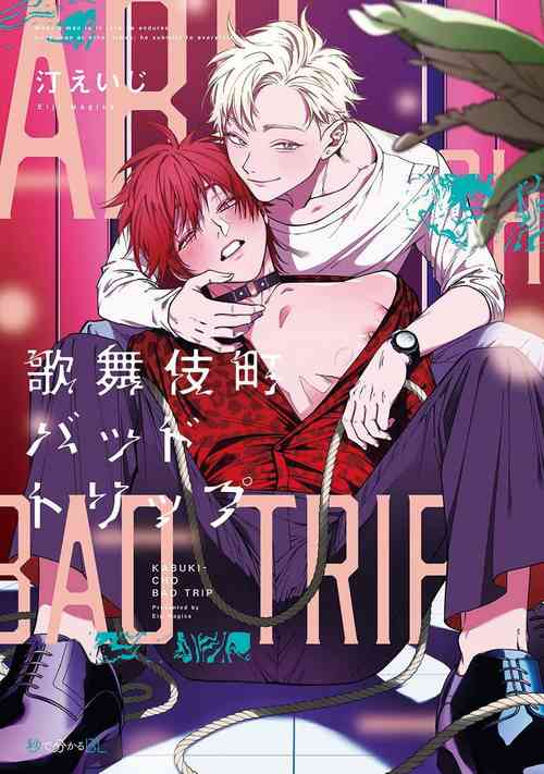 Download Kabukichou Bad Trip | 歌舞伎町 Bad Trip Ch. 1-2