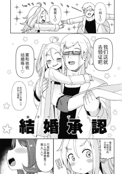 Page 12 of Shikyuu Shounin Mesugakis 2