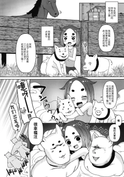 Page 23 of Shikyuu Shounin Mesugakis 2