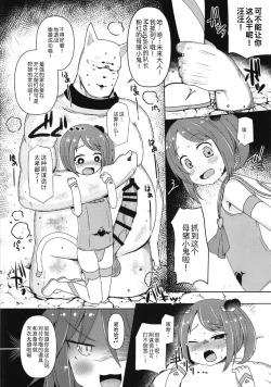 Page 25 of Shikyuu Shounin Mesugakis 2