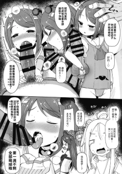 Page 27 of Shikyuu Shounin Mesugakis 2