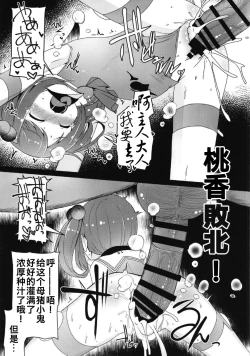 Page 30 of Shikyuu Shounin Mesugakis 2
