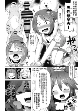 Page 31 of Shikyuu Shounin Mesugakis 2