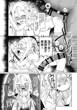Page 34 of Shikyuu Shounin Mesugakis 2