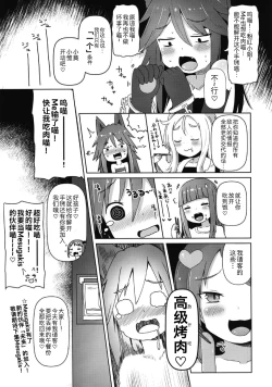 Page 50 of Shikyuu Shounin Mesugakis 2