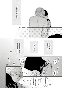 Page 100 of 同居人是抖S貓神大人!？第1-4話