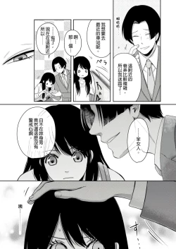 Page 107 of 同居人是抖S貓神大人!？第1-4話
