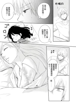 Page 51 of 同居人是抖S貓神大人!？第1-4話