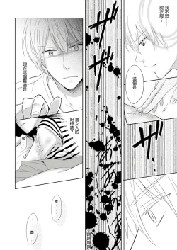 Page 52 of 同居人是抖S貓神大人!？第1-4話