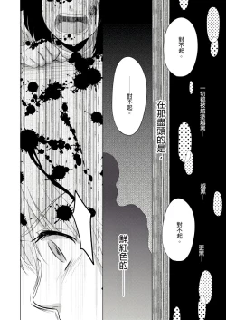 Page 57 of 同居人是抖S貓神大人!？第1-4話