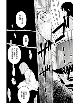 Page 77 of 同居人是抖S貓神大人!？第1-4話