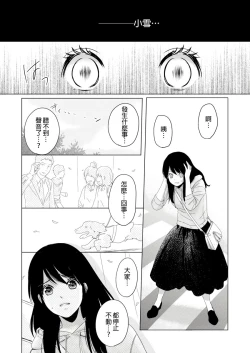 Page 79 of 同居人是抖S貓神大人!？第1-4話