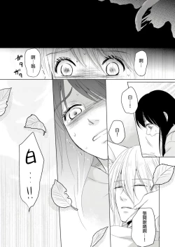 Page 81 of 同居人是抖S貓神大人!？第1-4話