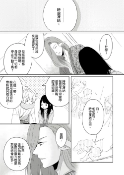 Page 87 of 同居人是抖S貓神大人!？第1-4話